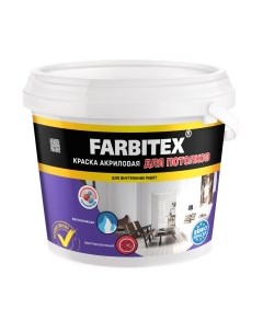 Краска Farbitex