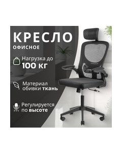 Кресло офисное Mio tesoro