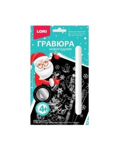 Гравюра Lori