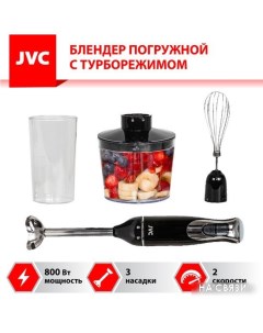 Погружной блендер JK-HB5014 Jvc