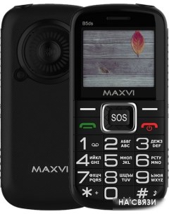 Кнопочный телефон Maxvi B5ds (черный)