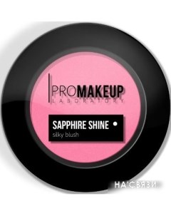 Румяна Sapphire Shine Silky Compact Blush 03 Hot Pink Promakeup