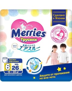 Трусики-подгузники для детей XXL 15-28 кг Merries