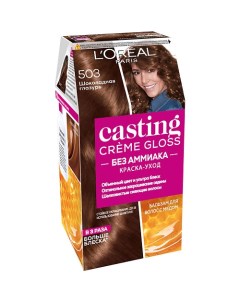 Стойкая краска-уход для волос без аммиака Casting Creme Gloss L'oreal paris