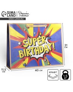 Пакет подарочный крафтовый горизонтальный, упаковка, Super birthday, L 40 х 31 х 11.5 см Дарите счастье