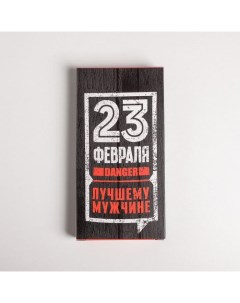 Коробка для шоколада, кондитерская упаковка, «23 февраля», с окном, 17.3 х 8.8 х 1.5 см Дарите счастье