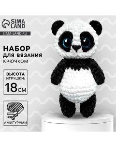 Набор для вязания крючком. Амигуруми: мягкая игрушка своими руками «Пандочка Тим», 18 см Арт узор