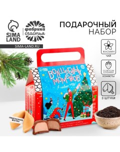 Подарочный набор новогодний «Волшебных моментов»: чай, печенье, конфеты Фабрика счастья