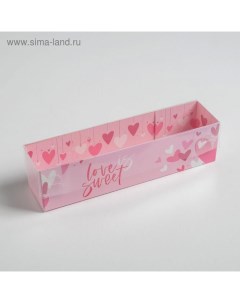 Коробка для макарун с PVC крышкой, кондитерская упаковка «Love is sweet», 19,5 х 5 х 4,5 см Дарите счастье