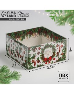 Коробка для кондитерских изделий с PVC крышкой New Year, 12 х 6 х 11,5 см Дарите счастье