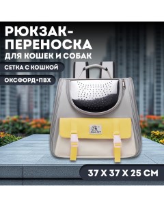 Рюкзак-переноска для кошек и собак, сетка с кошкой, оксфорд+ПВХ37 х 37 х 25 см, серый/жёлтый 105741 Пижон