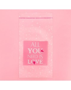 Пакет под сладости «All you need is love», 10 ? 15 см Дарите счастье