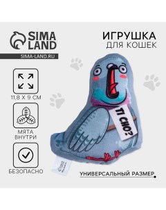 Игрушка для кошек с мятой «?Голубь»?,11,8 х 9,3 см Пушистое счастье