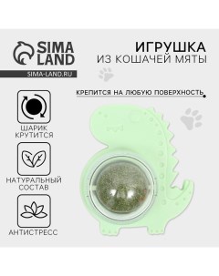 Игрушка для кошек «Динозаврик» из кошачьей мяты Пушистое счастье