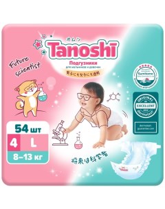 Подгузники , размер L 8-13 кг, 54 шт Tanoshi