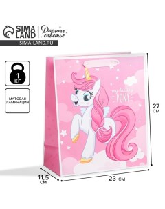 Пакет подарочный ламинированный вертикальный, упаковка, My darling pony, ML 23 х 27 х 11,5 см Дарите счастье