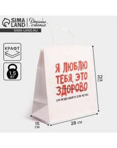 Пакет подарочный крафтовый, упаковка, «Писец здорово», 28 х 32 х 15 см Дарите счастье