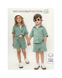 Костюм муслиновый детский Easy, рост 110 см, цвет мятный Amarobaby