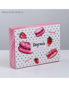 Коробка кондитерская, упаковка «Вкусного настроения», 20 х 15 х 5 см Дарите счастье