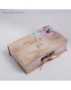 Коробка?книга, упаковка подарочная, «Only for you», 20 х 12.5 х 5 см Дарите счастье