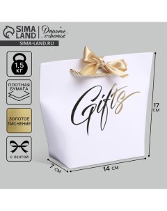 Пакет подарочный, упаковка, «Gifts», 14 х 17 х 7 см Дарите счастье