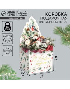 Коробка новогодняя для мини-букетов «С новым годом», снегири, 12 х 17 х 10 см, Новый год Дарите счастье