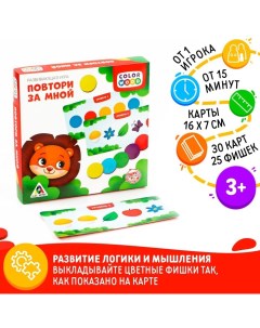 Настольная игра «Повтори за мной» с деревянными вложениями Лас играс