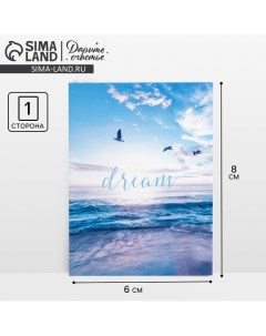 Открытка-комплимент Dream 8 ? 6 см Дарите счастье