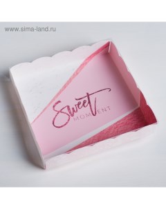 Коробка для печенья, кондитерская упаковка с PVC крышкой, Sweet moment, 15 х 15 х 3 см Дарите счастье