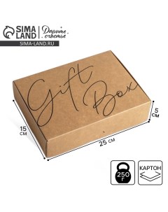 Коробка подарочная складная крафтовая, упаковка, «Gift box», 21 х 15 х 5 см Дарите счастье