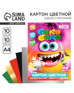 Картон цветной А4 мелованный 10л 10 цв 220г односторонний (золото и серебро) Буки бяки