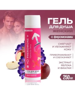 Гель для душа женский №3, 250 мл Formula sexy