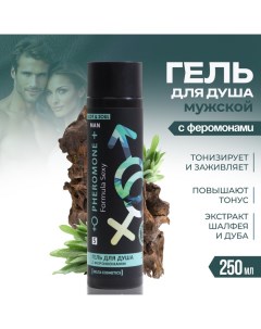 Гель для душа мужской №5, 250 мл Formula sexy