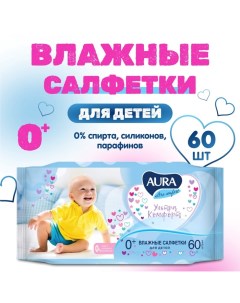 Влажные салфетки Ultra Comfort, детские, 60 шт Aura