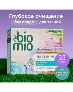 Стиральный порошок  универсальный, 1 кг Biomio