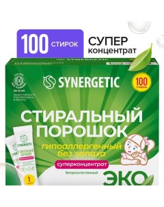 Порошок для стирки, универсальный, 100 стирок Synergetic