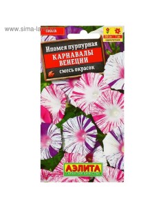 Семена цветов Ипомея "Карнавалы Венеции", смесь окрасок, О, 0,2 г Агрофирма аэлита