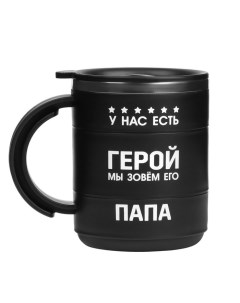 Термокружка "" Поход "У нас есть герой",450 мл, с ручкой, сохраняет тепло 2 ч,черная Мастер к