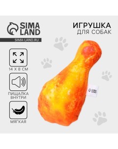 Игрушка для собак с пищалкой «?Курочка»? из текстиля, 13,6 х 8 см Пушистое счастье