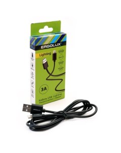 Кабель USB-Lightning 3А 1.2м зарядка + передача данных черн. (коробка) 15096 Ergolux