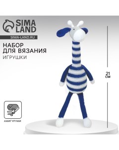 Набор для вязания. Амигуруми: мягкая игрушка «Жирафик Майлз», 41 см Арт узор