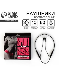 Беспроводные наушники с микрофоном «Sport and music», модель LV-150 Like me