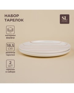 Набор тарелок фарфоровых SL Home «Гато», d=18,5 см, цвет белый Sima-land home