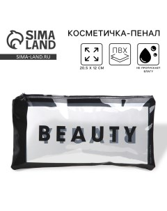 Косметичка-пенал PVC на молнии «BEAUTY» Nazamok