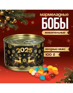 Мармеладные бобы "Золотой 2025", в консервной банке, 100 г Чаф-чаф