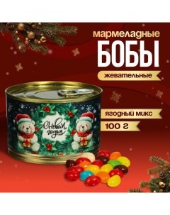 Мармеладные бобы "С Новым Годом!", в консервной банке, 100 г Чаф-чаф