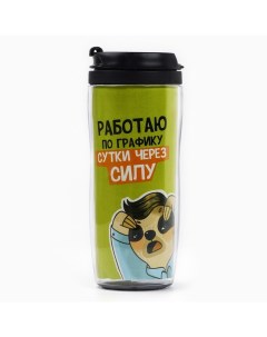 Термостакан со вставкой «Работаю по графику», 350 мл Соломон