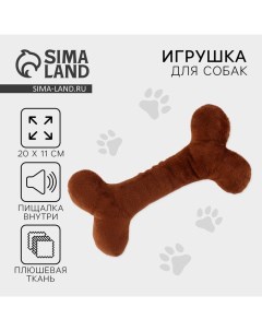 Игрушка для собак с пищалкой «Кость», коричневая Pet lab