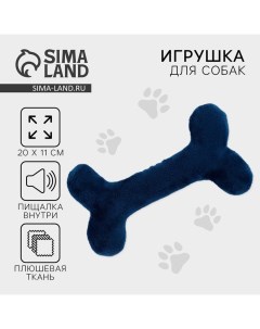 Игрушка для собак с пищалкой «Кость», синяя Pet lab