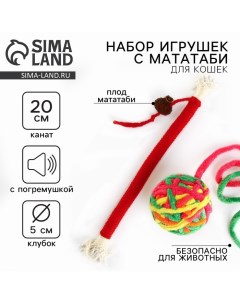 Игрушка для кошек. Набор игрушек мататаби и клубок, красный цвет Пушистое счастье